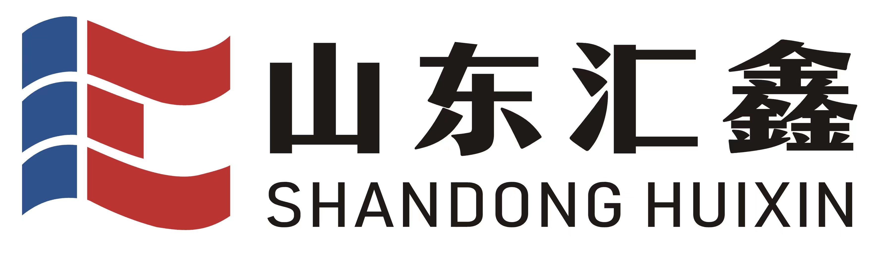 龍騰四海，職在未來，山東匯鑫春節招募令！